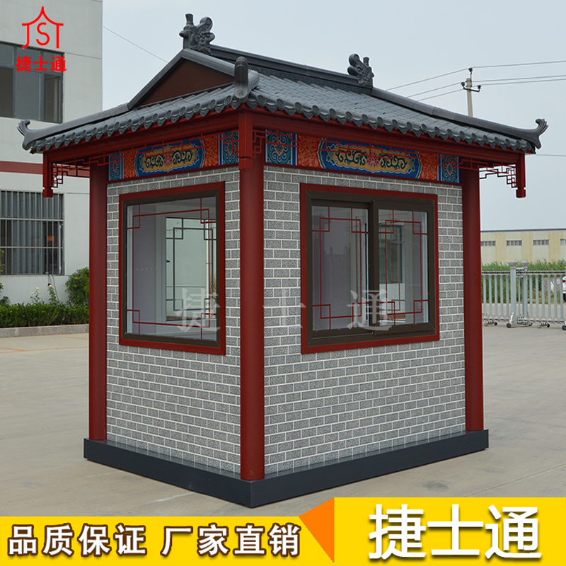 新款仿古保安崗?fù)こ鰻t，崗?fù)S家