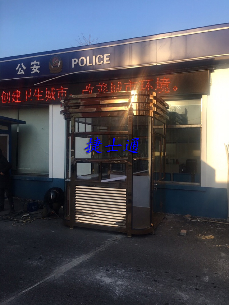 遼寧省丹東市?定制氟碳漆保安崗?fù)?，捷士通直銷