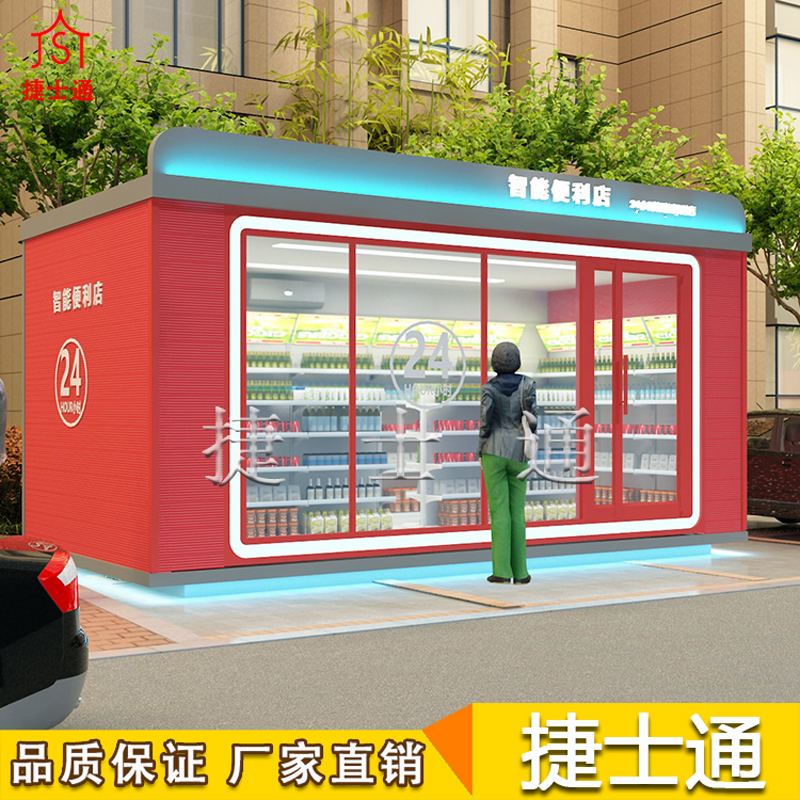 上線下打通全渠道服務(wù)，智能便利店