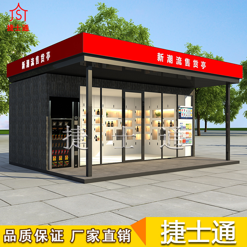 2019年開工大吉，天津捷士通銷售無人便利店