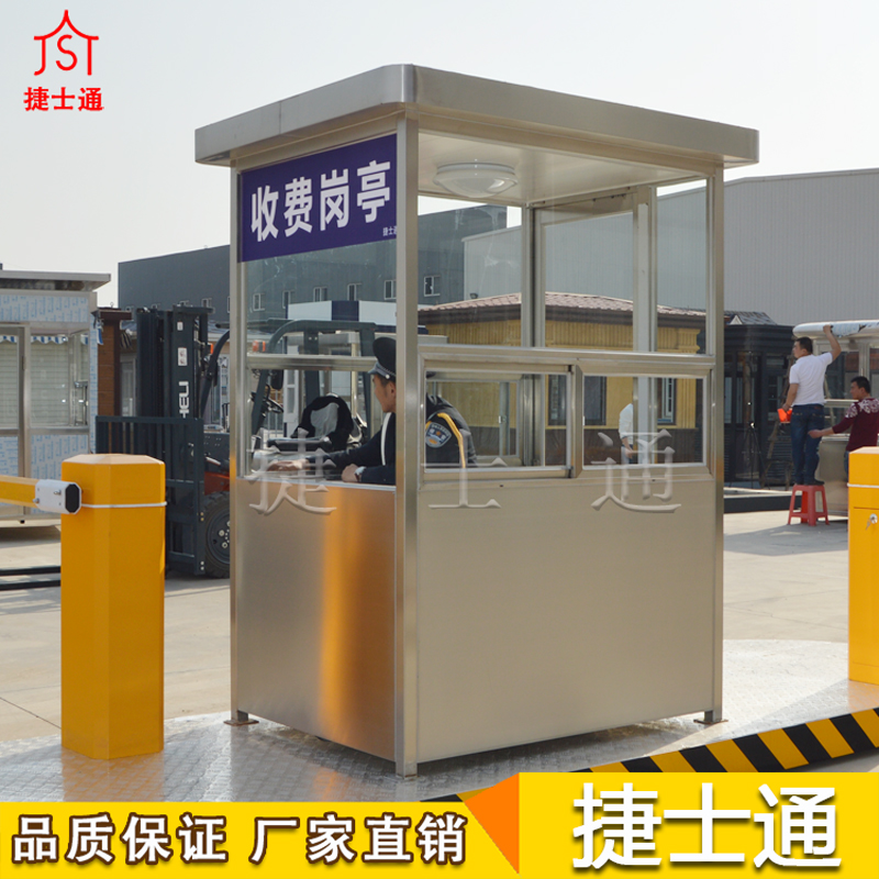 遼寧省丹東市不銹鋼收費崗?fù)?，捷士通銷售