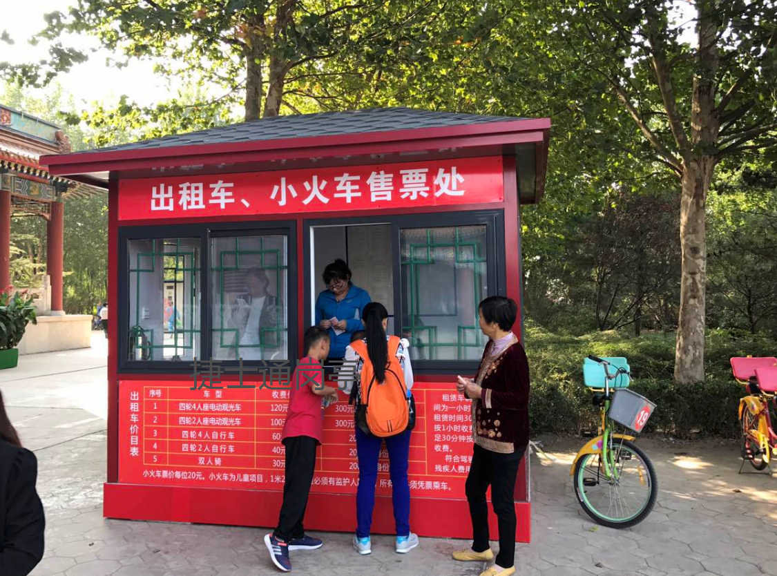 香河第一城售賣亭提供崗亭廠家