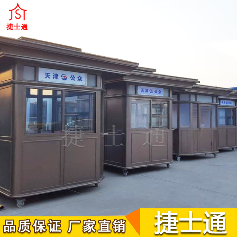 城市書報(bào)亭  可移動(dòng)崗?fù)ゅ冧\板靜電噴漆天津日報(bào) 報(bào)刊亭