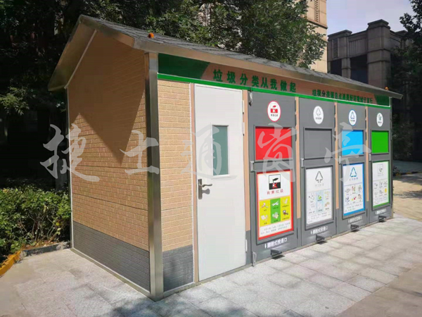 河北垃圾分類房廠家，新型產(chǎn)品已進(jìn)入市場！