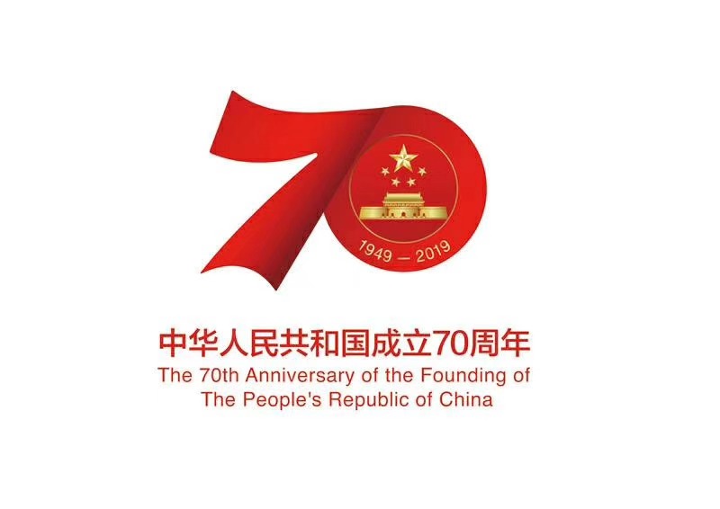 捷士通崗?fù)S家祝偉大的祖國70歲生日快樂！