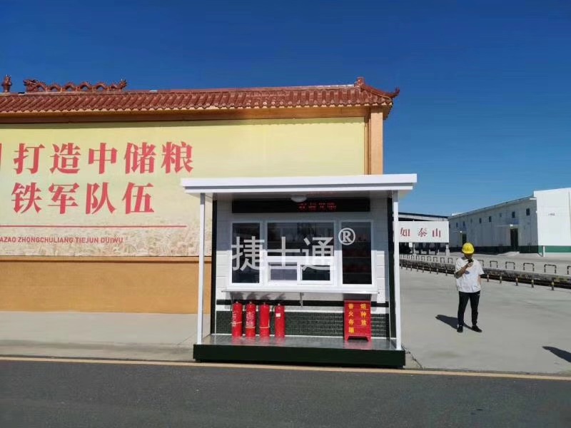【捷士通案例】全國(guó)配送，治安警務(wù)室實(shí)拍