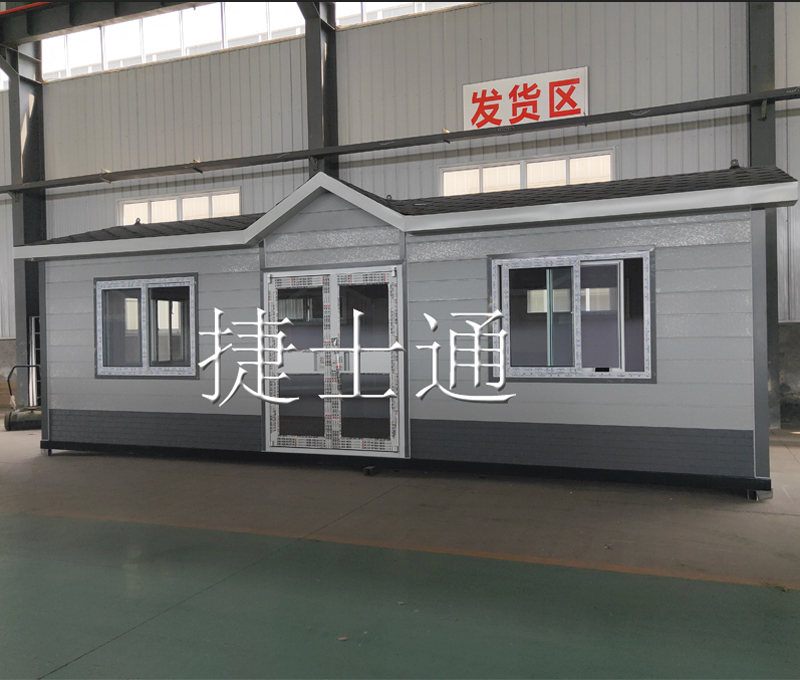 捷士通的大型移動(dòng)房屋，方便快捷，到貨即用！