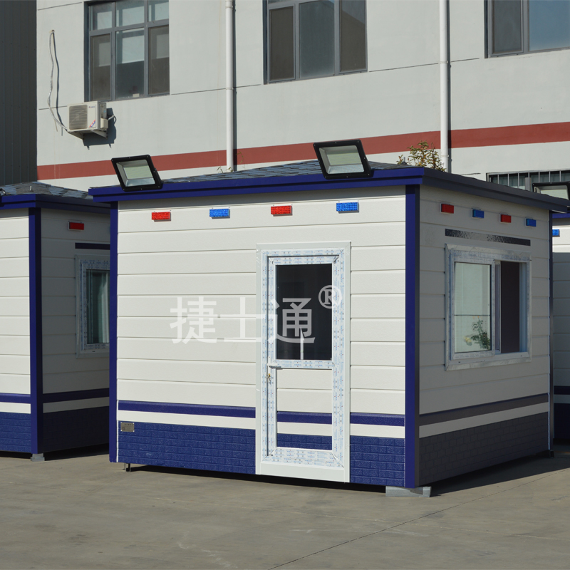 公安警務(wù)室 消防警衛(wèi)亭 武警、交警、特警警務(wù)崗?fù)?捷士通 