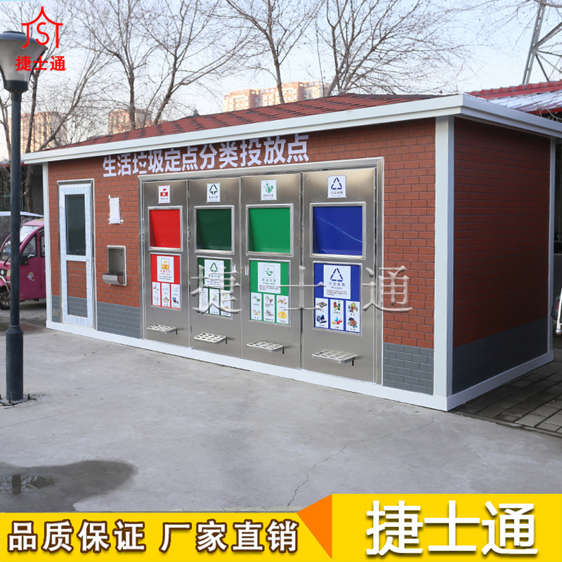 天津垃圾房供應(yīng)商、室外垃圾房生產(chǎn)廠家