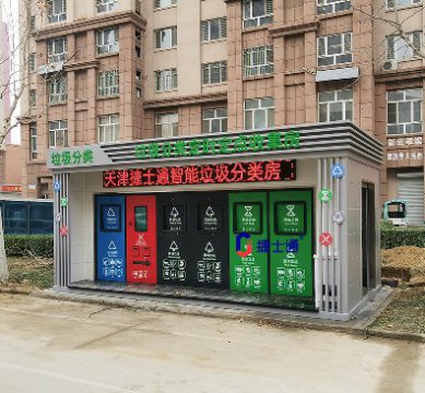 小區(qū)分類垃圾房的造型一般是什么樣子的？