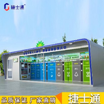 跟著垃圾趣旅行，從投遞、收集、處理全方位了解垃圾分類(lèi)處理流程
