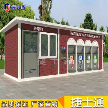 捷士通每日行業(yè)資訊 | 北京市大力推行生活垃圾分類，計劃今年再建600座垃圾分