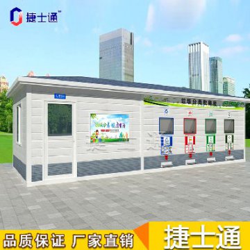 捷士通每日行業(yè)資訊 | 加強(qiáng)再生資源回收網(wǎng)點(diǎn)建設(shè)，推動生活垃圾減量
