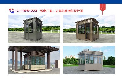今天16時(shí)，湖南省氣象臺(tái)同時(shí)發(fā)布高溫黃色預(yù)警和暴雨橙色預(yù)警，這時(shí)候保安亭