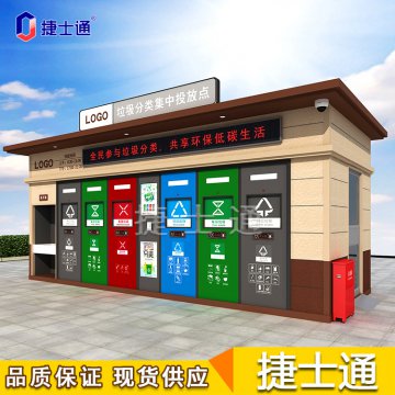 垃圾分類房怎樣建設才能到達政府標準？