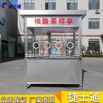 天津常態(tài)化核酸檢測(cè)，你家附近有核酸采樣亭嗎