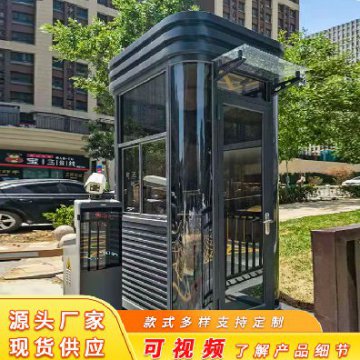 成品鋼結構崗亭有直角、圓弧等多種外貌款式