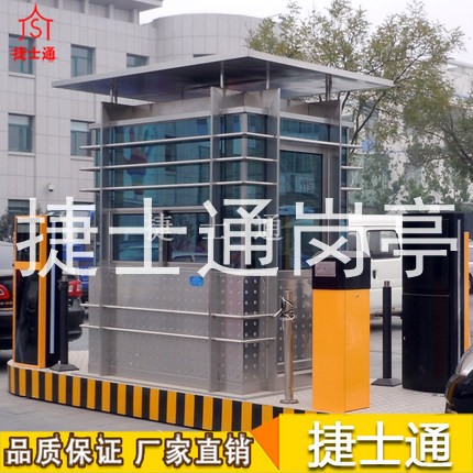 道閘收費(fèi)崗?fù)?小區(qū)門(mén)口停車(chē)收費(fèi)崗?fù)?捷士通崗?fù)S家
