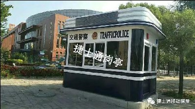 警亭、治安亭適用于執(zhí)勤、站崗、執(zhí)法人員使用