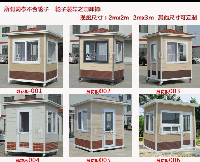 山東濰坊崗?fù)S家-專業(yè)制作保安崗?fù)?、治安崗?fù)ぁ⒕瘎?wù)崗?fù)?、學(xué)校保安崗?fù)?></a></div>

                        <div   id=