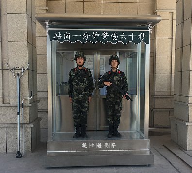 武清警務(wù)崗?fù)?，滄州青縣訓(xùn)練廠站崗崗?fù)?></a></div>

                        <div   id=
