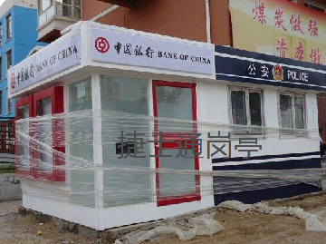 捷士通案例——警銀亭到貨現場圖片