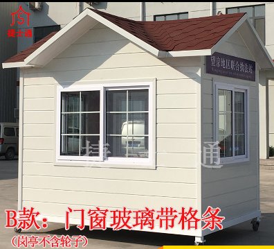 交通安全勸導(dǎo)站是什么？